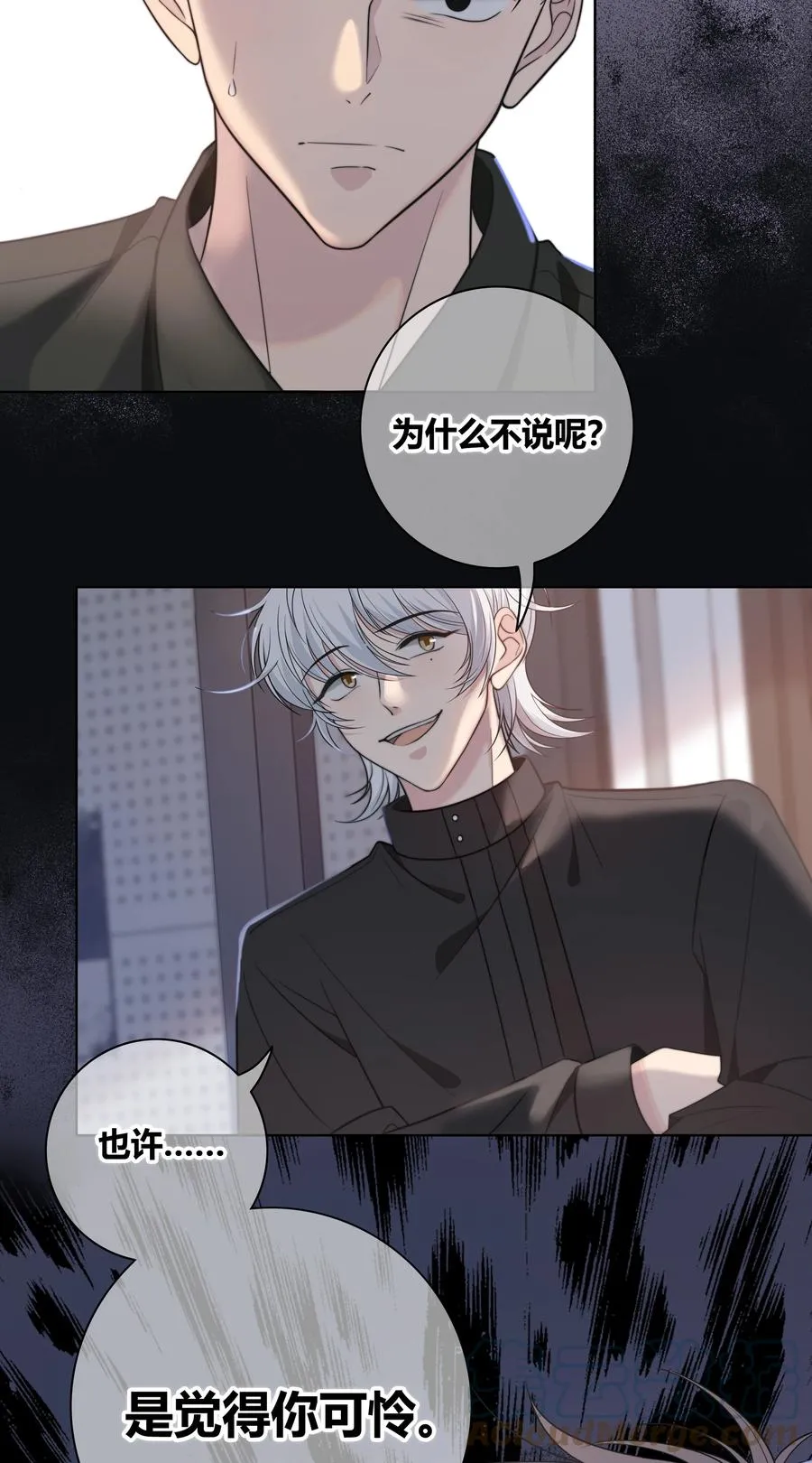 062 色盲助理 第39页