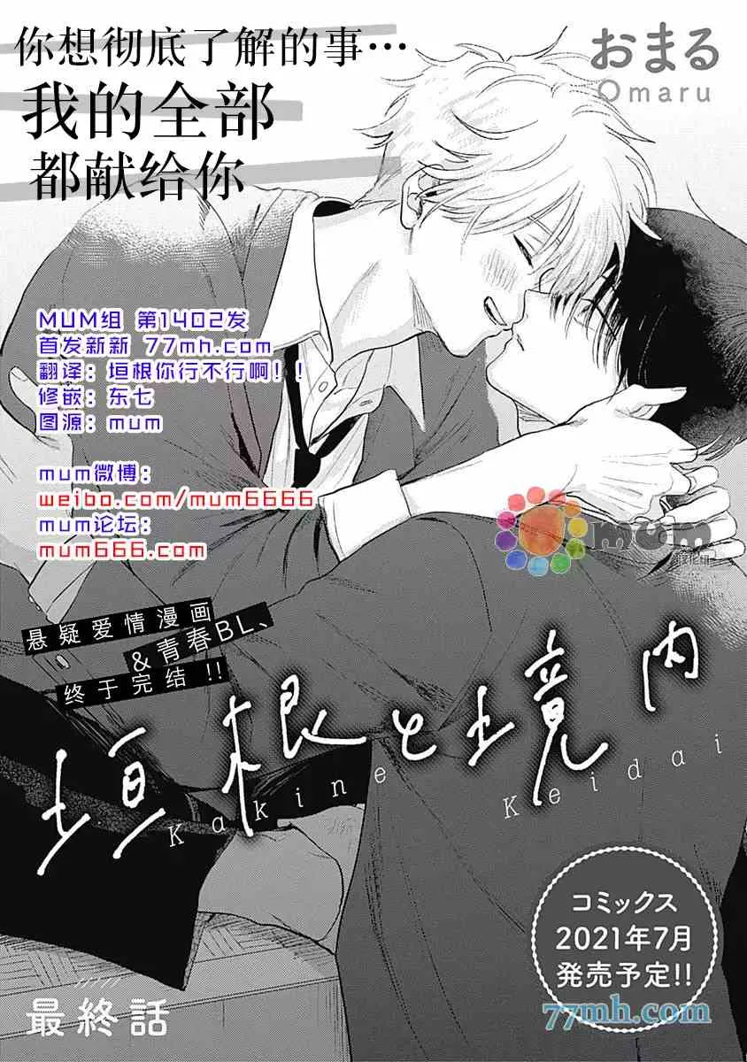 第6话 第2页