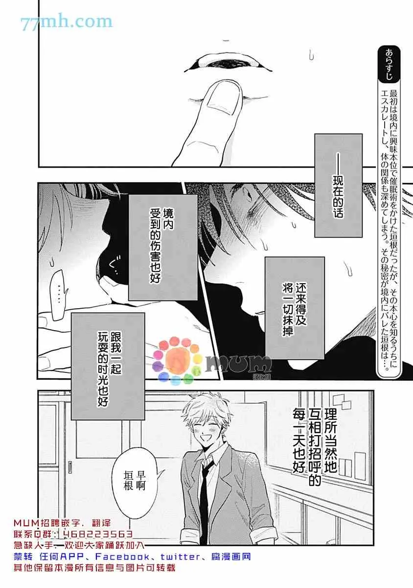 第6话 第3页