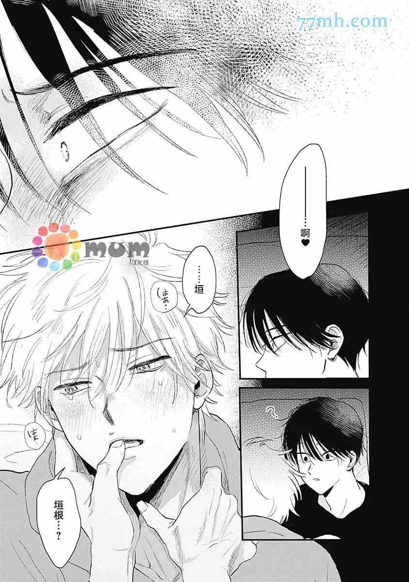 第6话 第4页