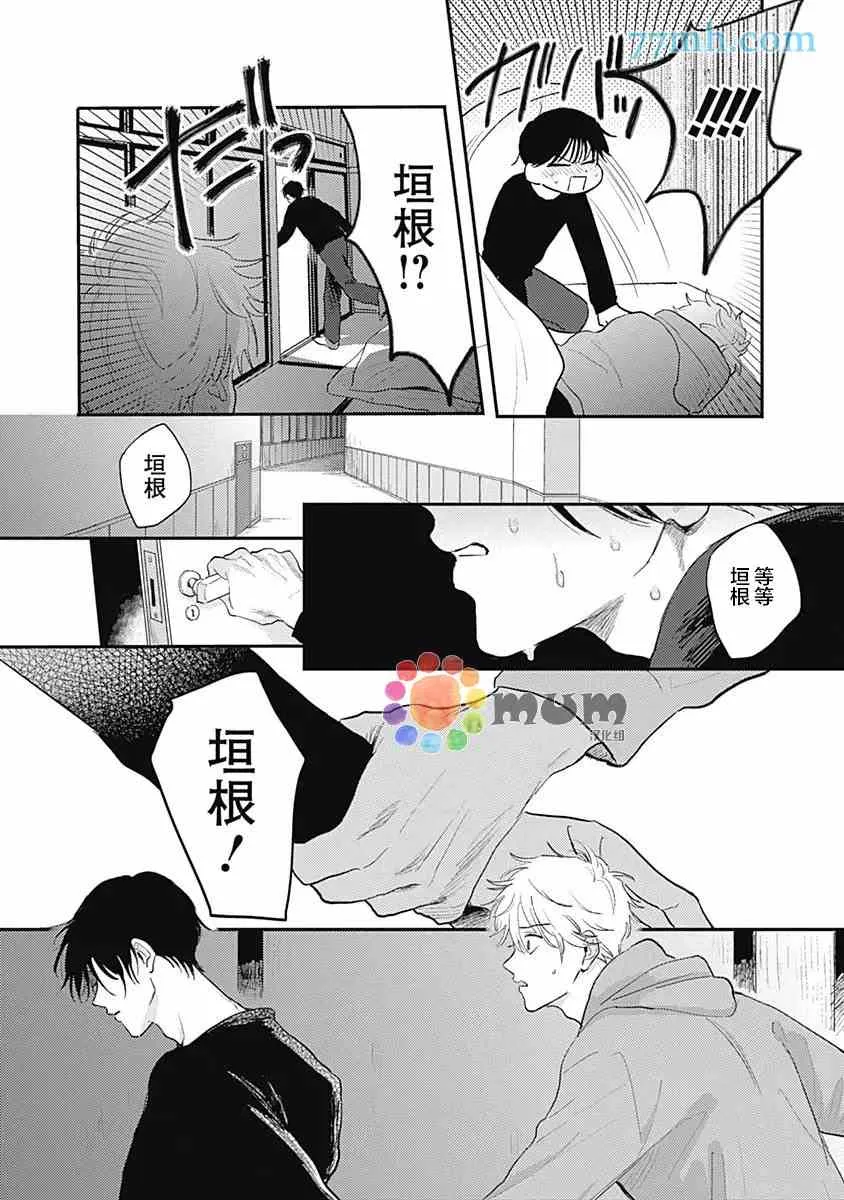 第6话 第5页