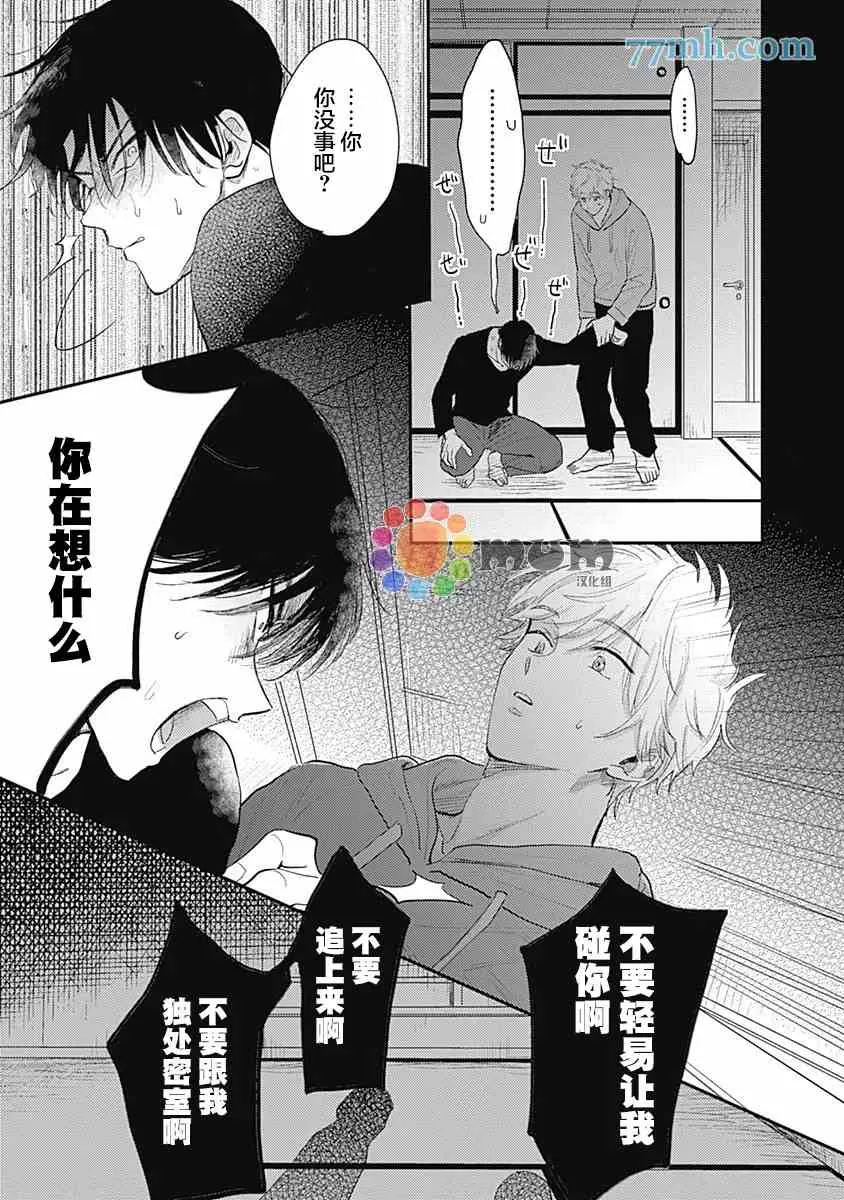 第6话 第6页