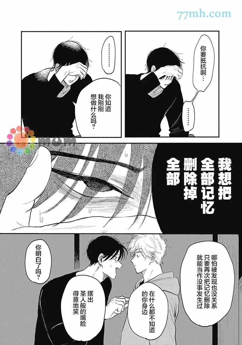 第6话 第7页
