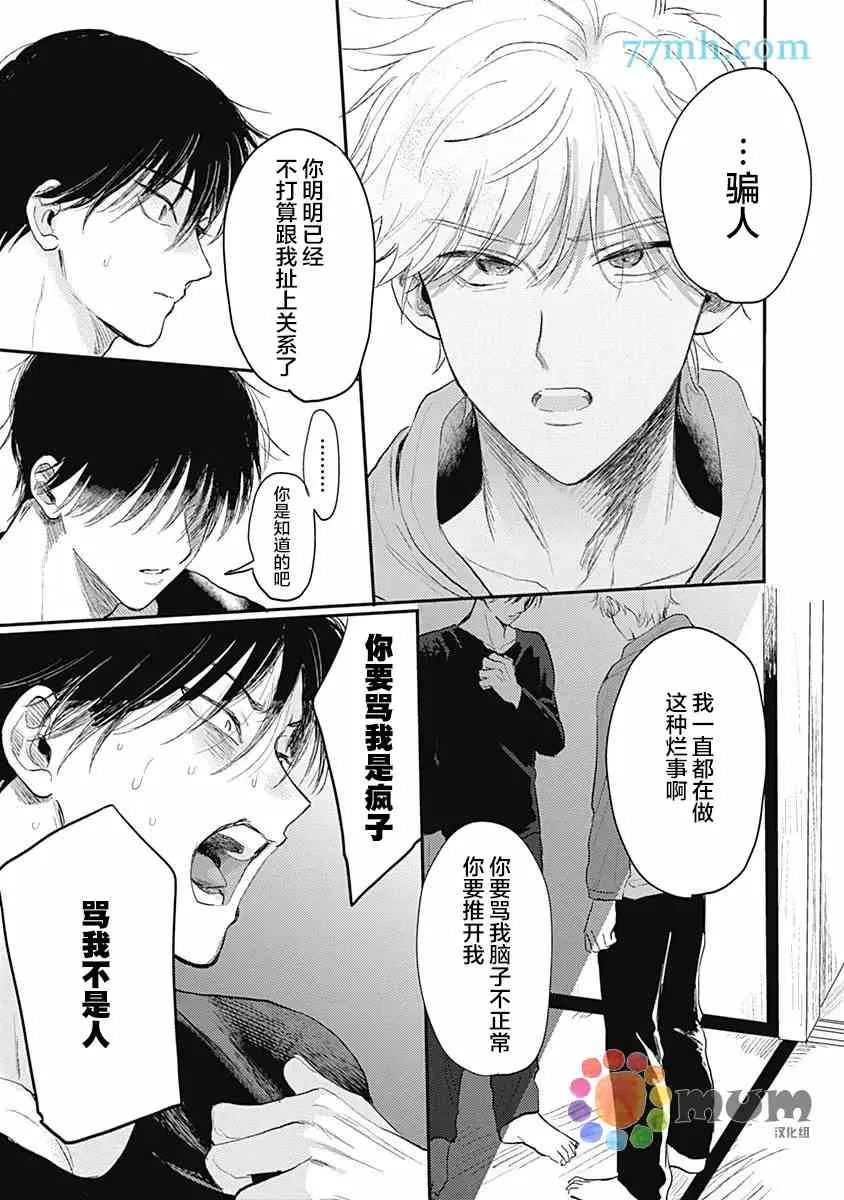 第6话 第8页