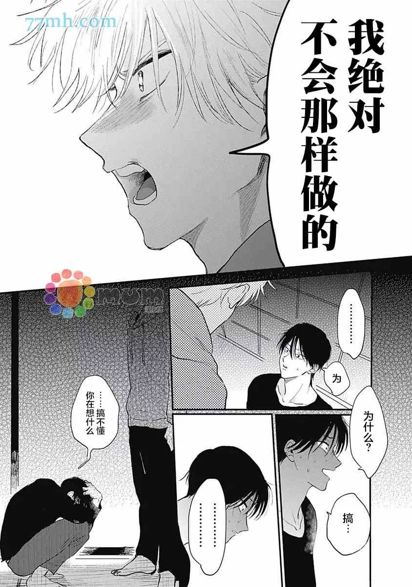 第6话 第9页