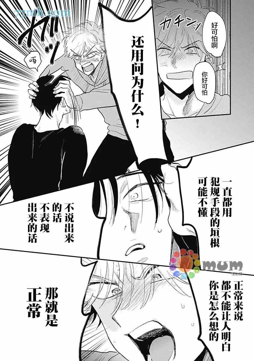 第6话 第10页