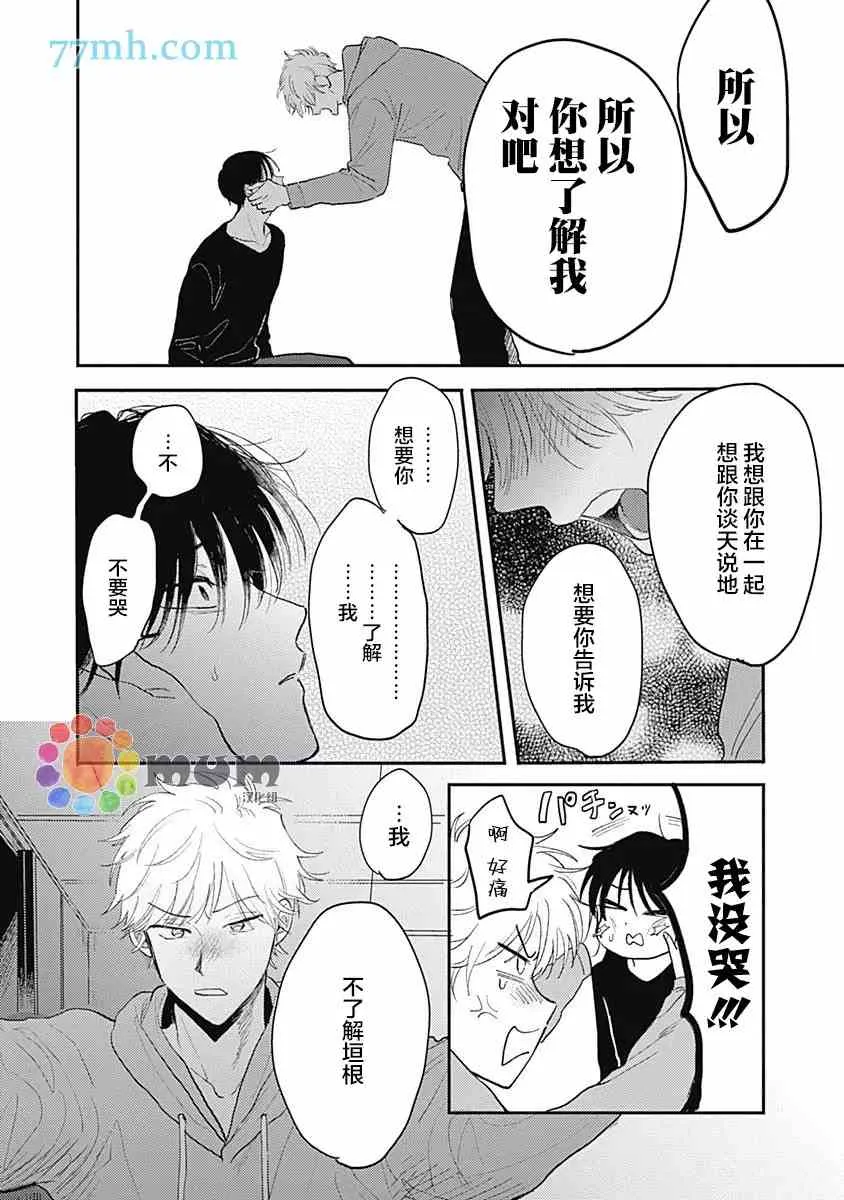 第6话 第11页