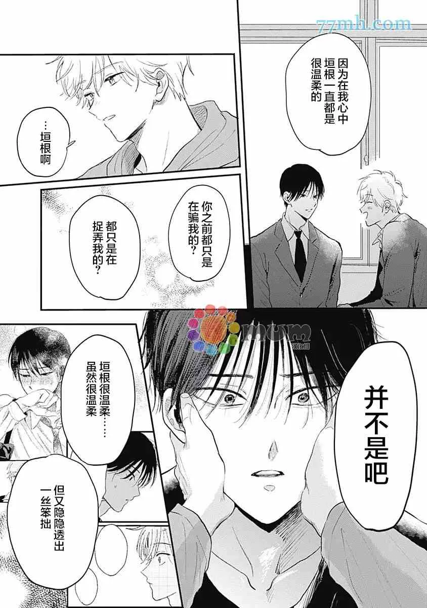 第6话 第12页