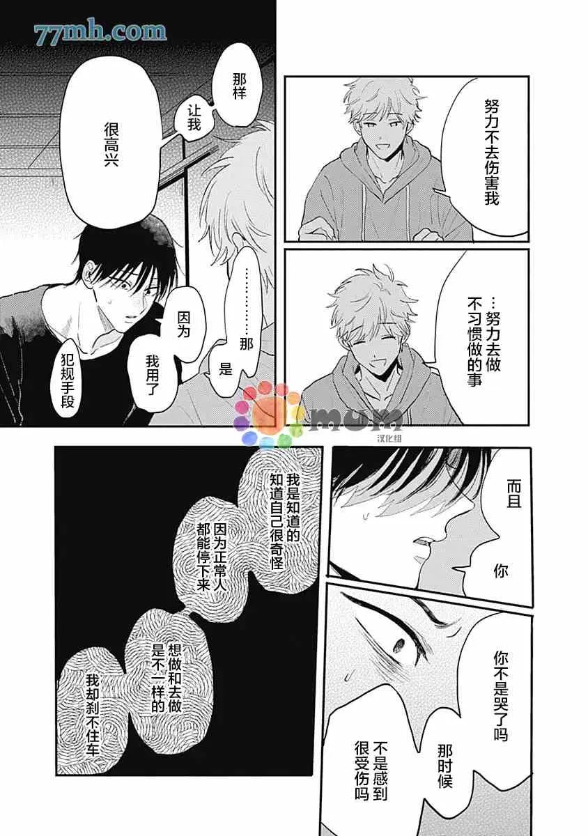 第6话 第13页