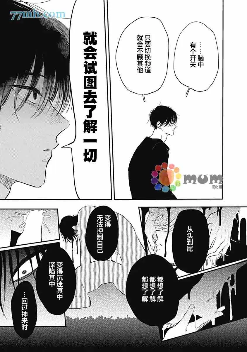 第6话 第14页