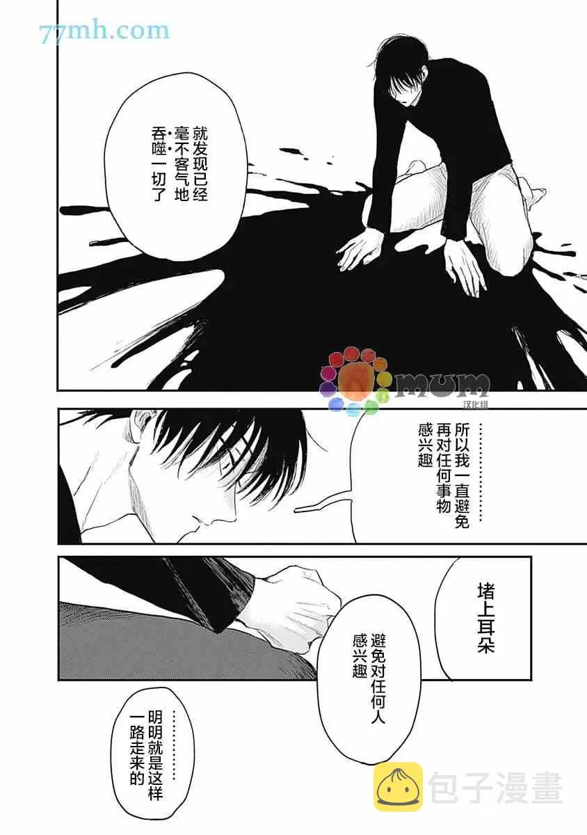 第6话 第15页