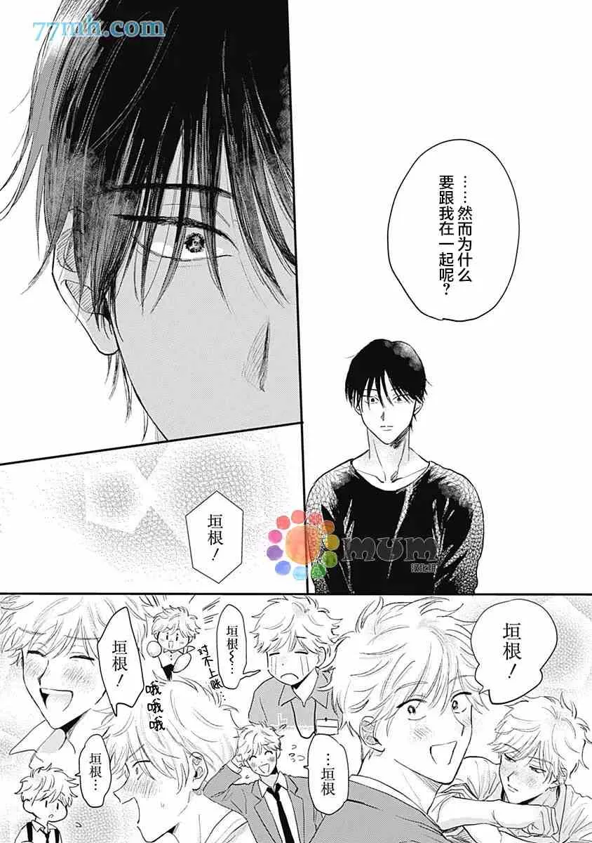 第6话 第16页