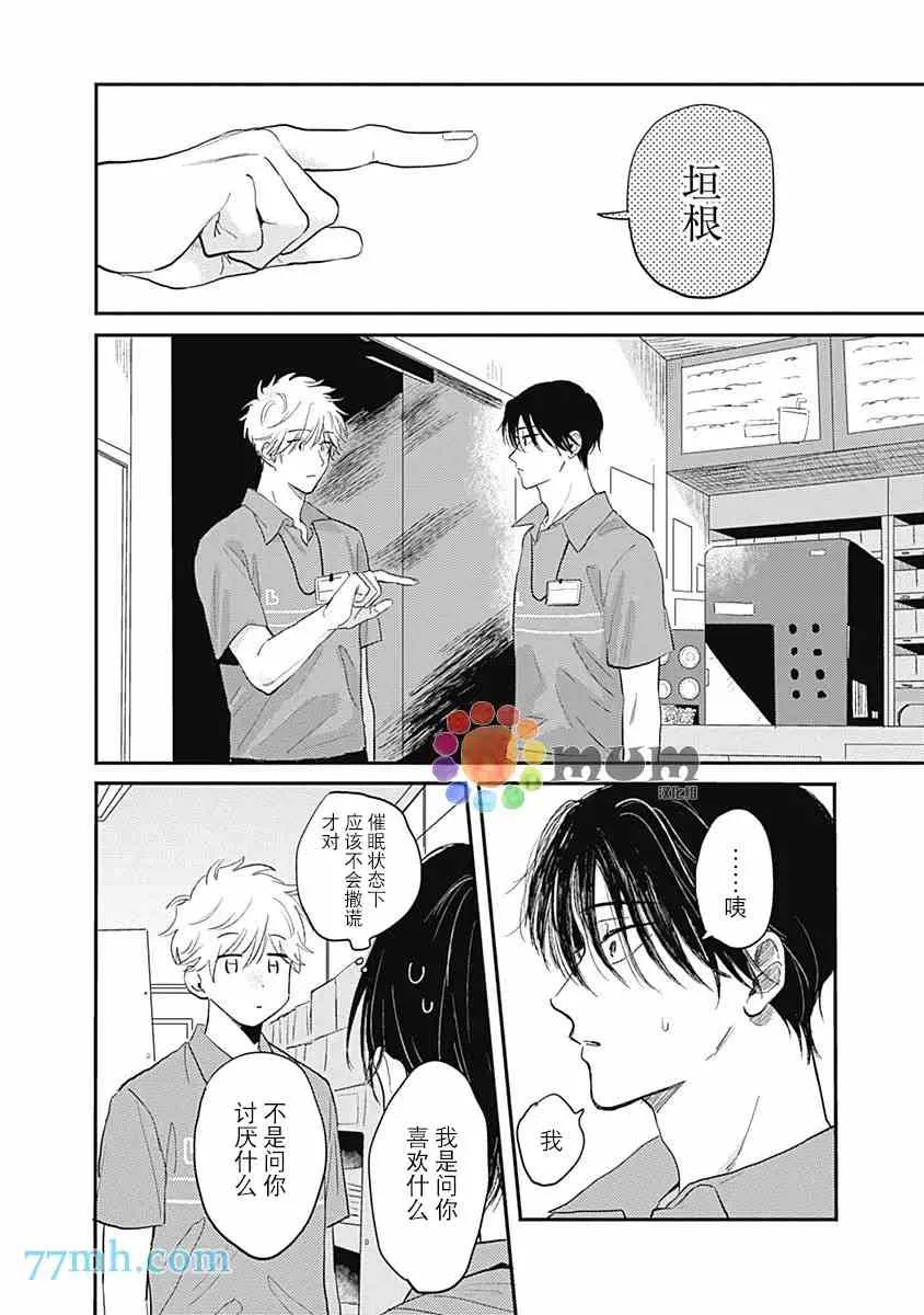 第6话 第17页