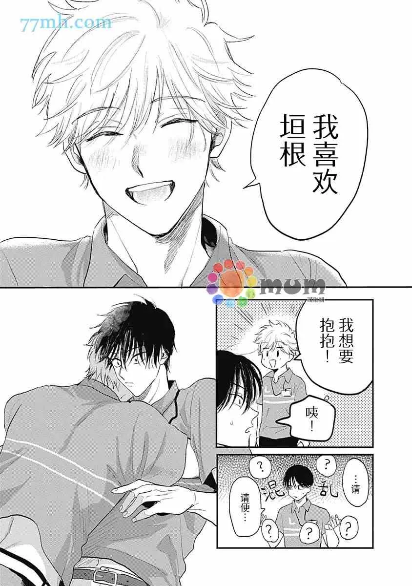 第6话 第18页