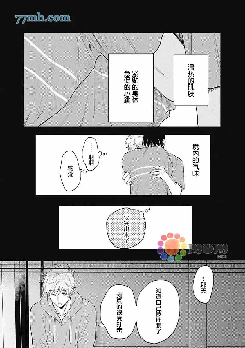 第6话 第20页