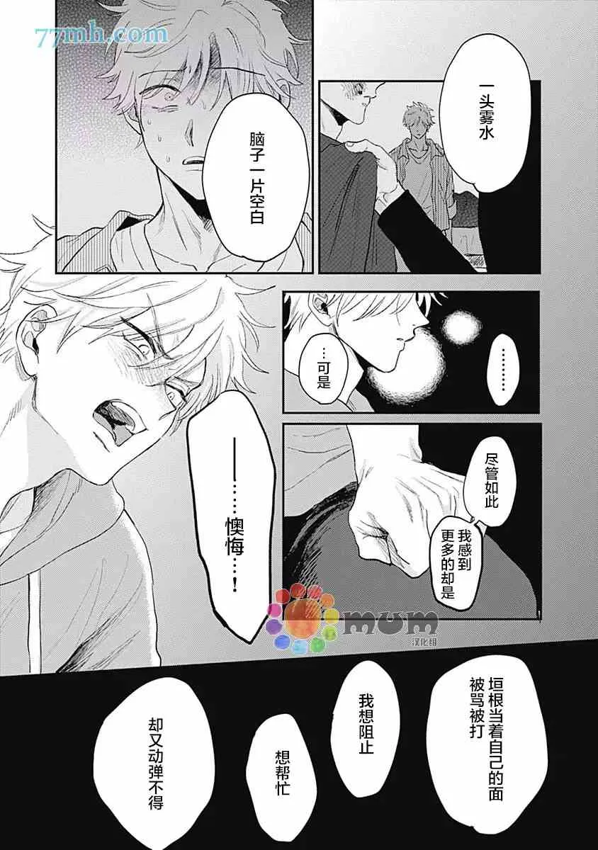 第6话 第21页
