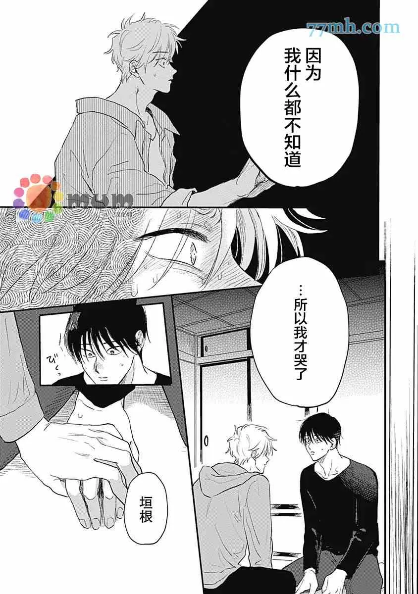 第6话 第22页