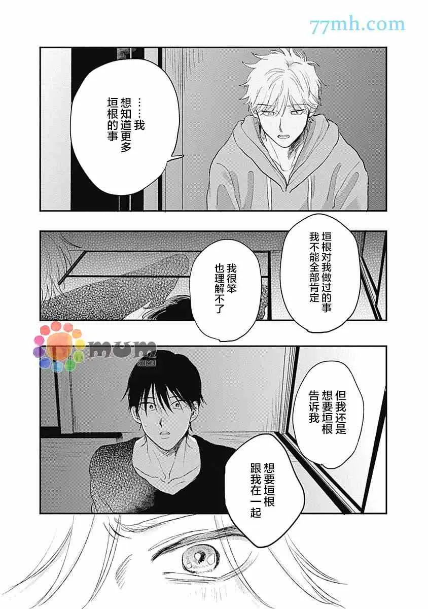 第6话 第23页