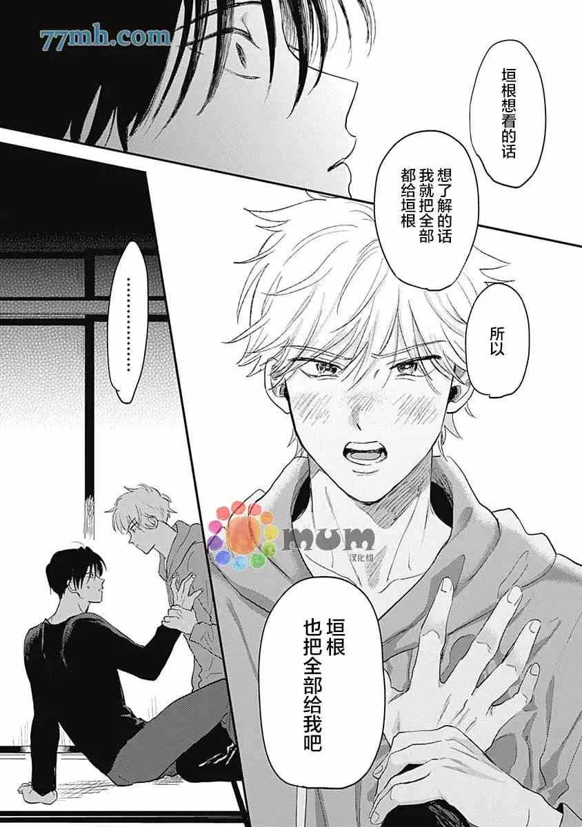 第6话 第25页