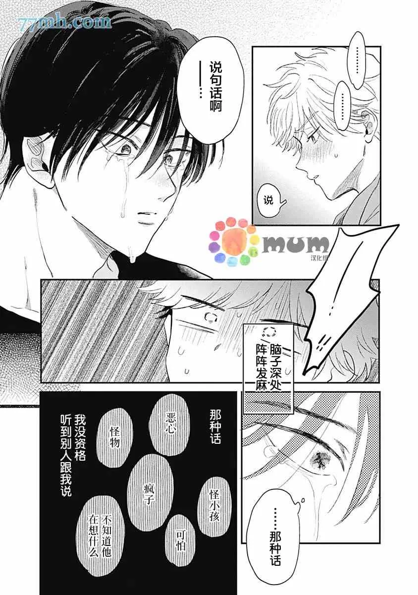 第6话 第26页