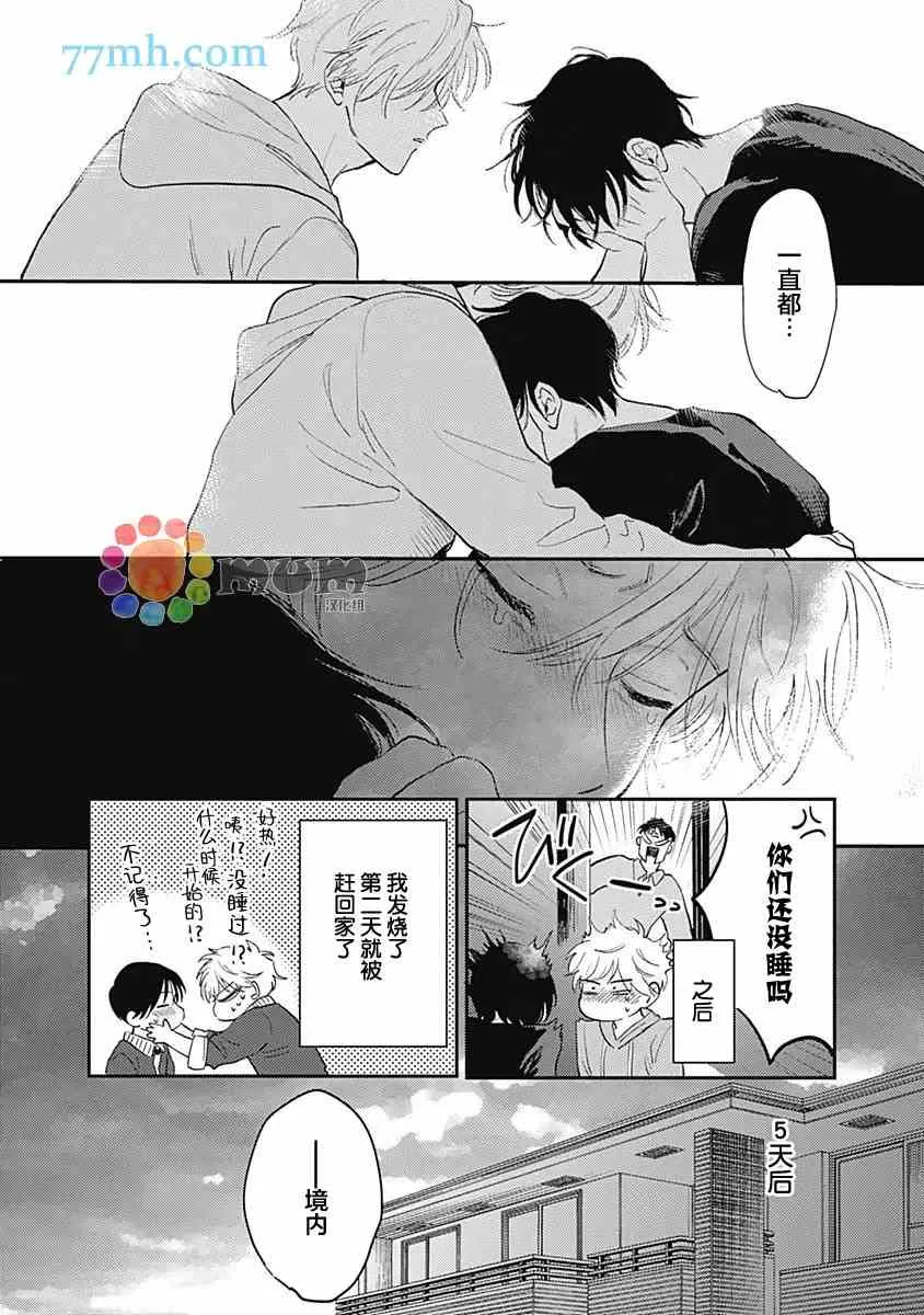 第6话 第28页