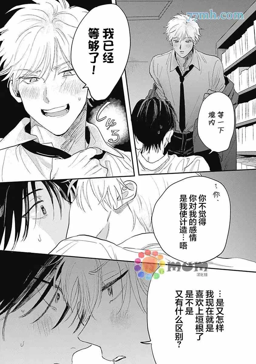 第6话 第29页