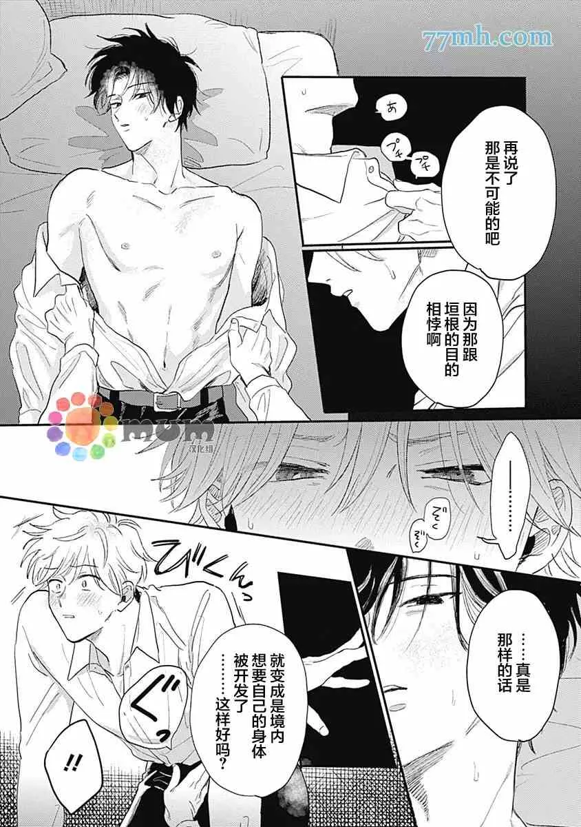 第6话 第30页