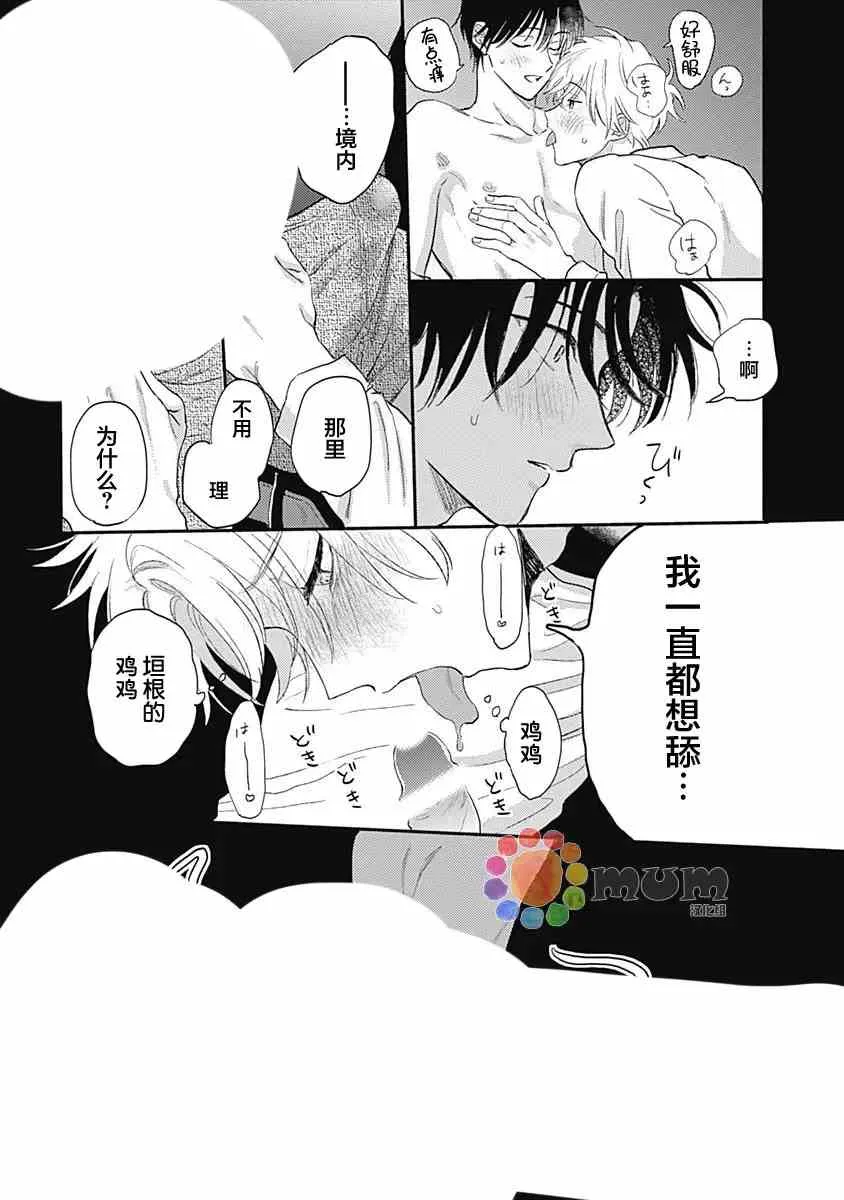 第6话 第32页