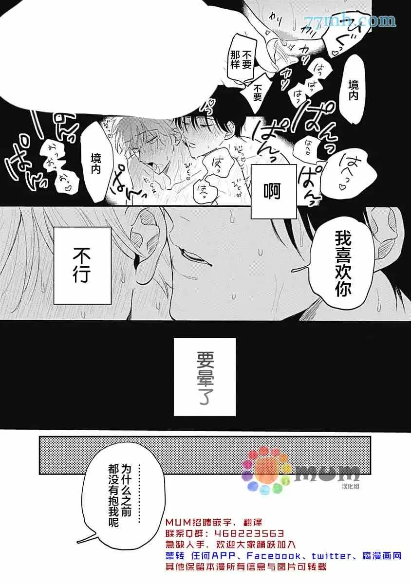 第6话 第36页