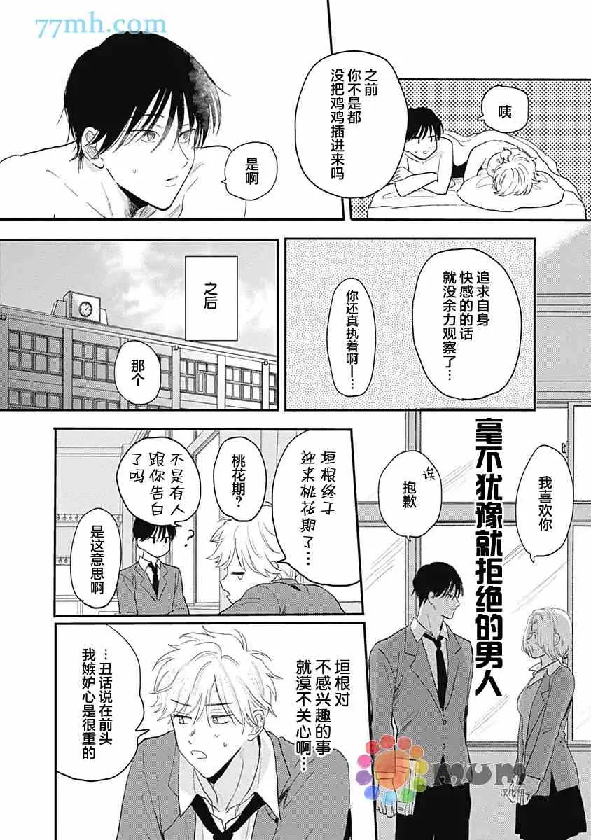 第6话 第37页