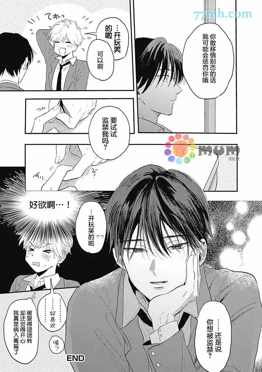 第6话 第38页