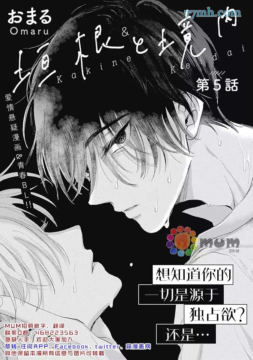 第5话 第1页