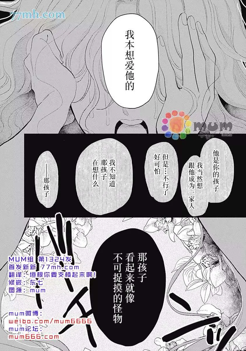 第5话 第2页