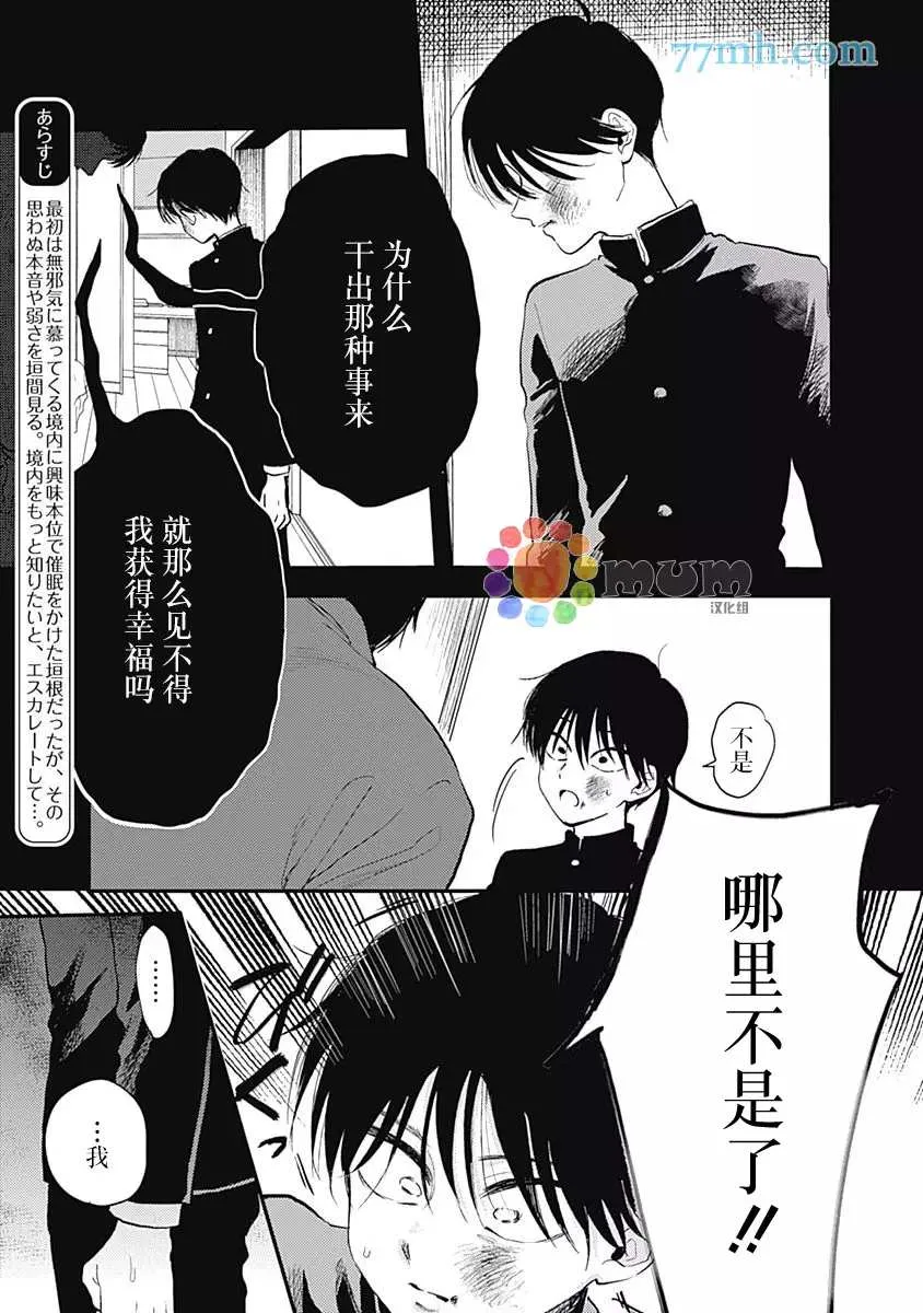 第5话 第3页