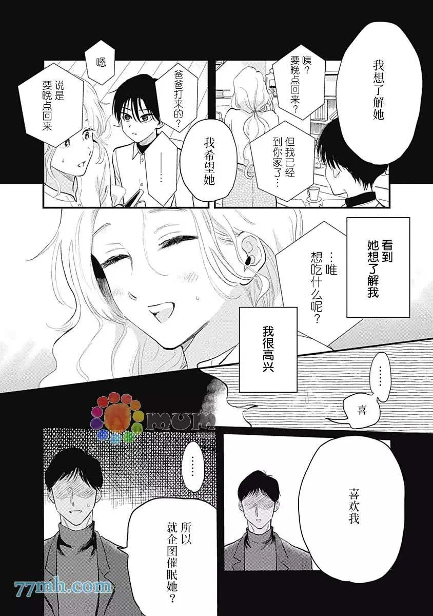 第5话 第4页