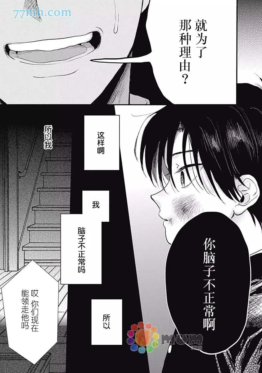 第5话 第5页
