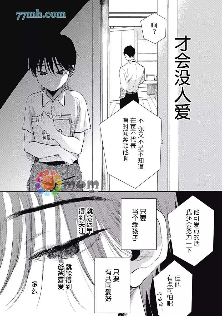 第5话 第6页