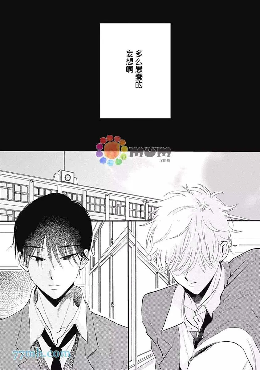 第5话 第7页
