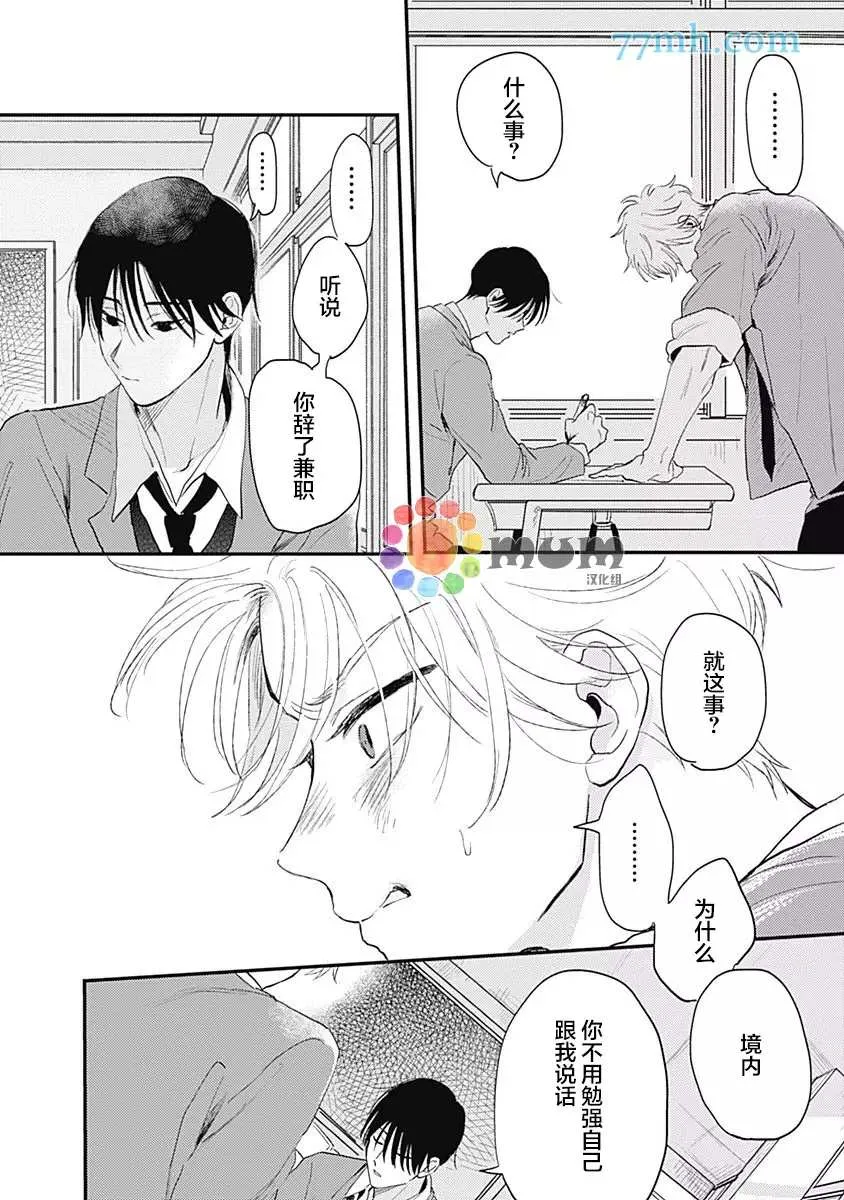 第5话 第8页