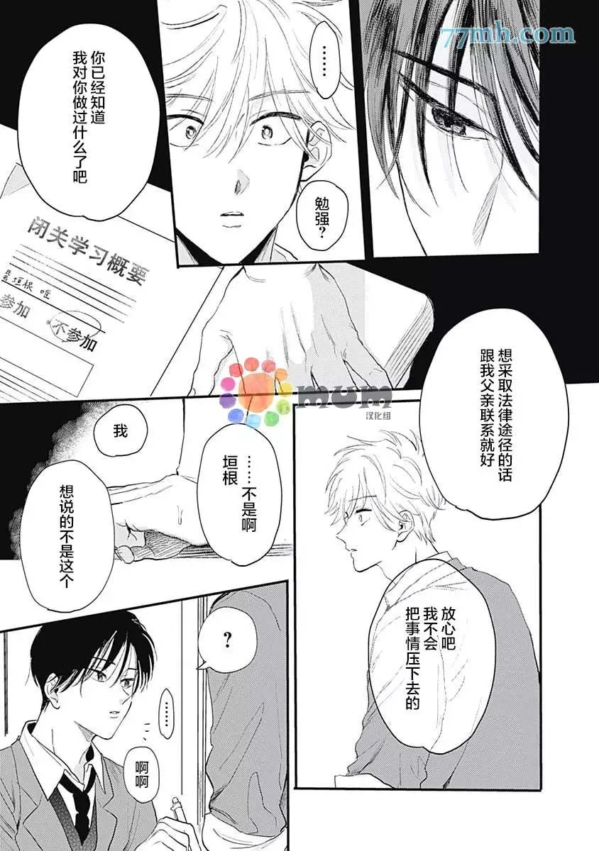 第5话 第9页