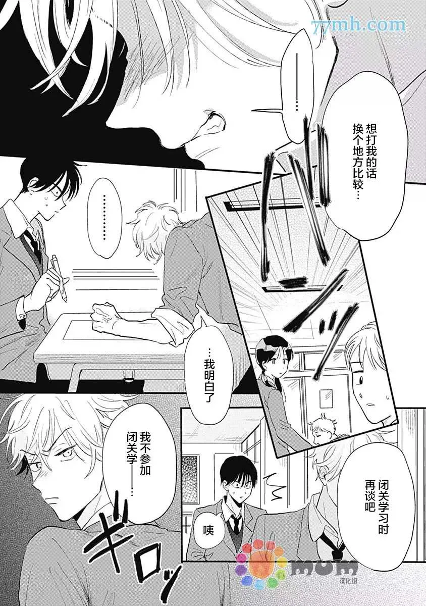 第5话 第10页