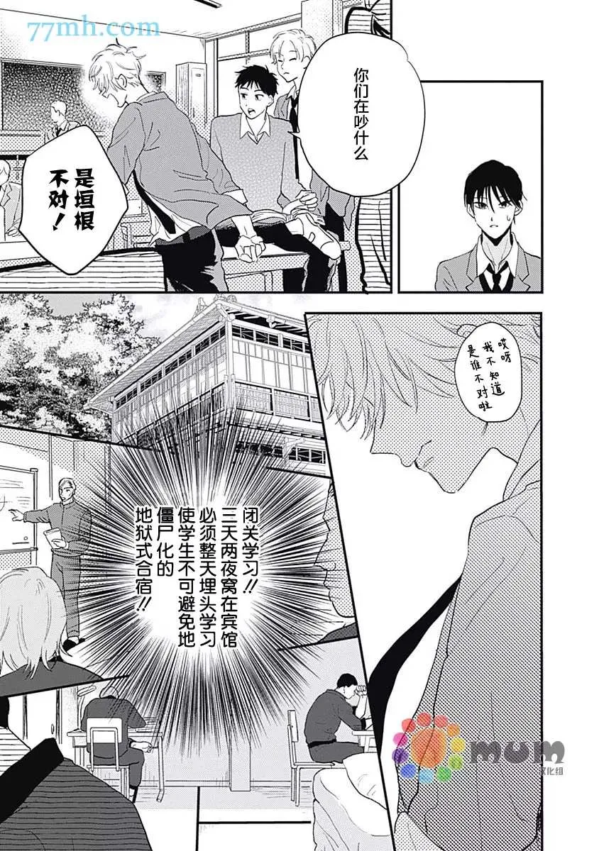 第5话 第11页