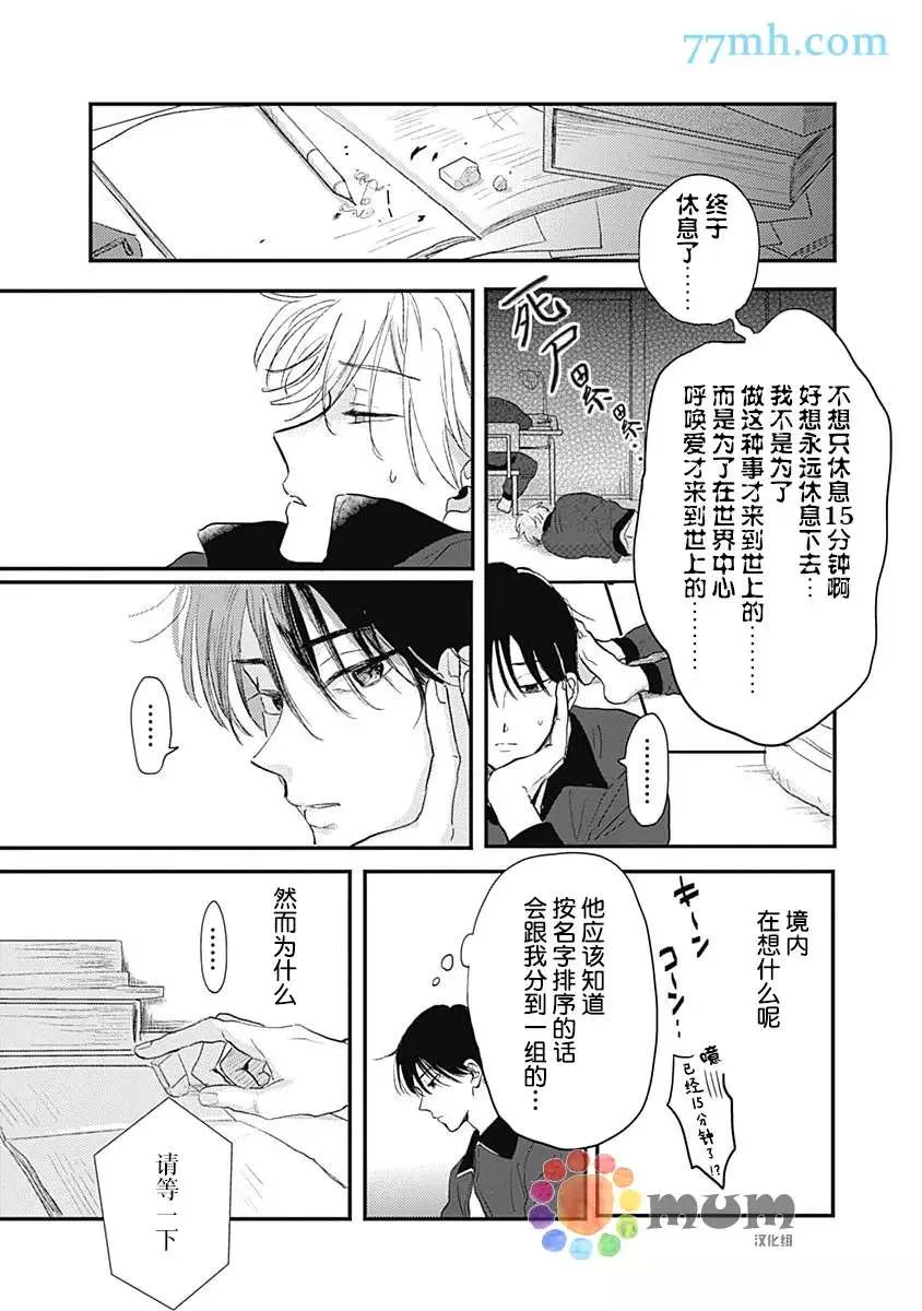 第5话 第12页