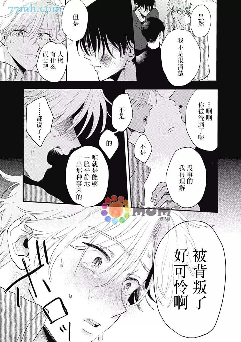 第5话 第13页