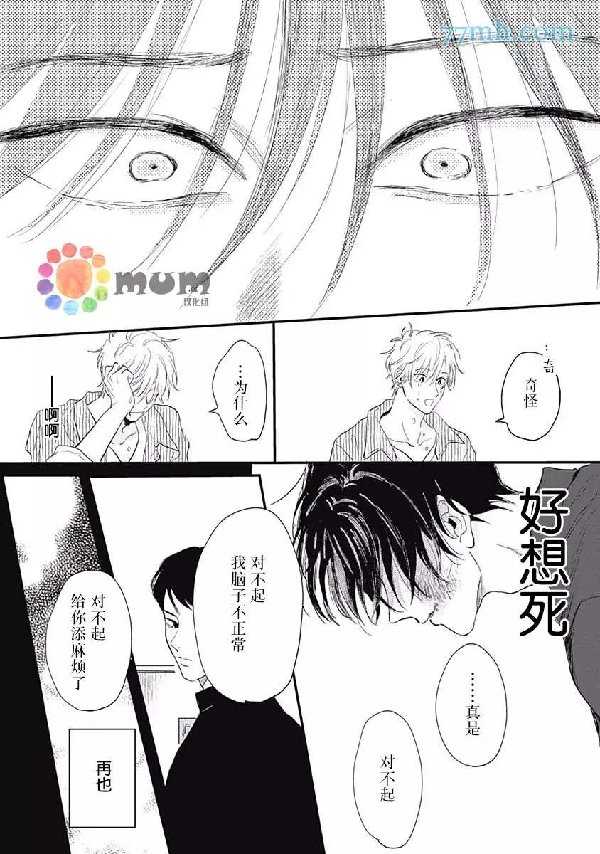 第5话 第14页