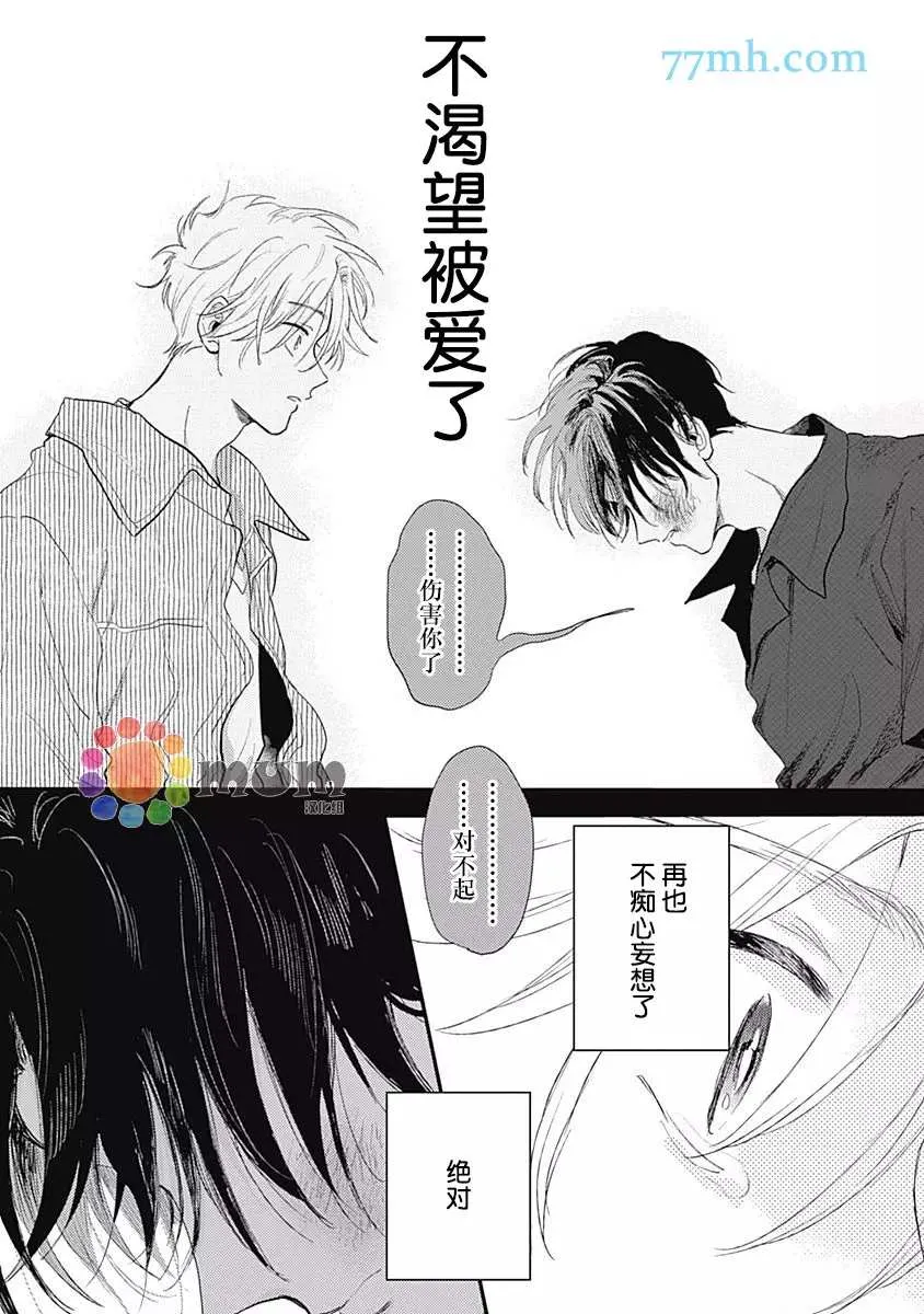 第5话 第15页