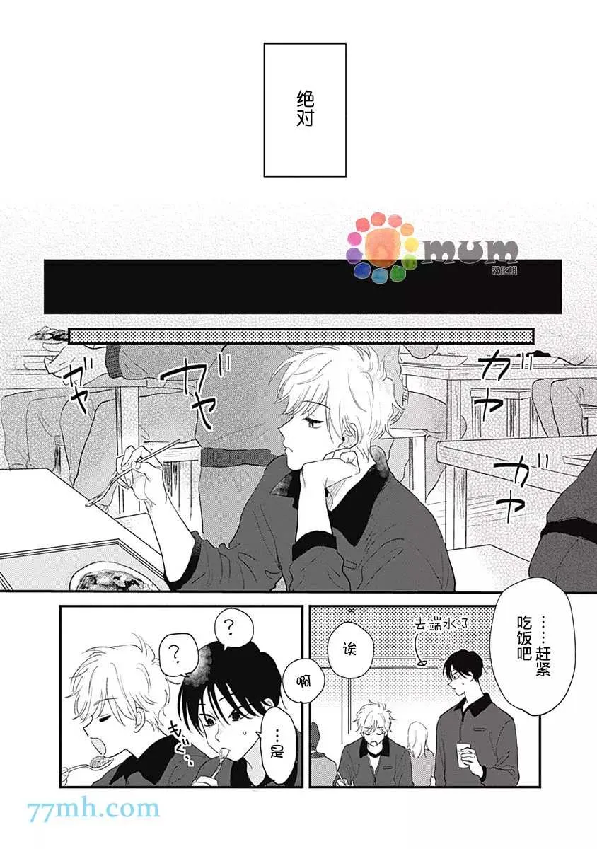 第5话 第16页