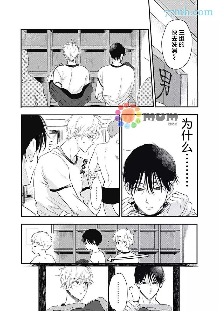 第5话 第17页