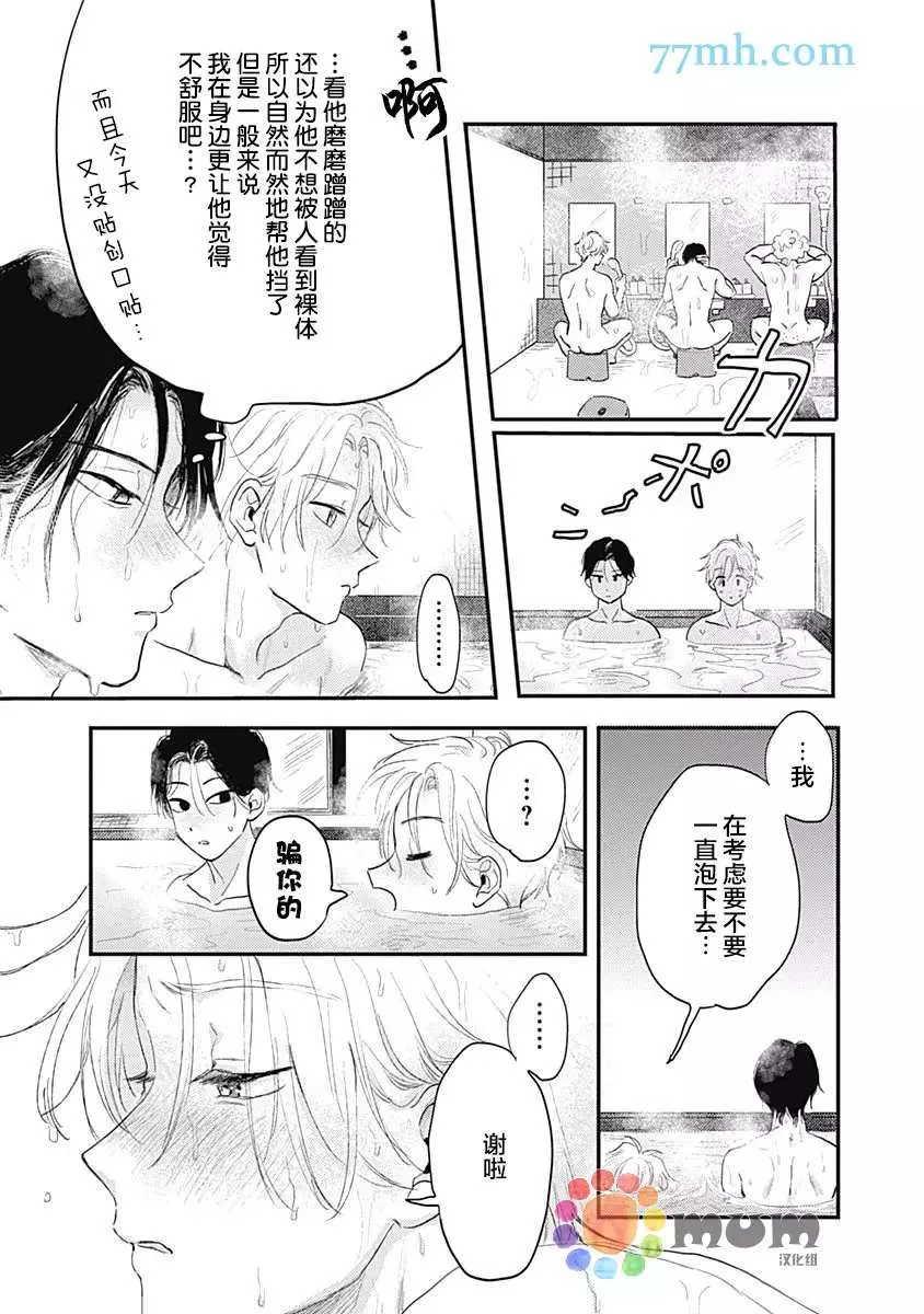 第5话 第18页