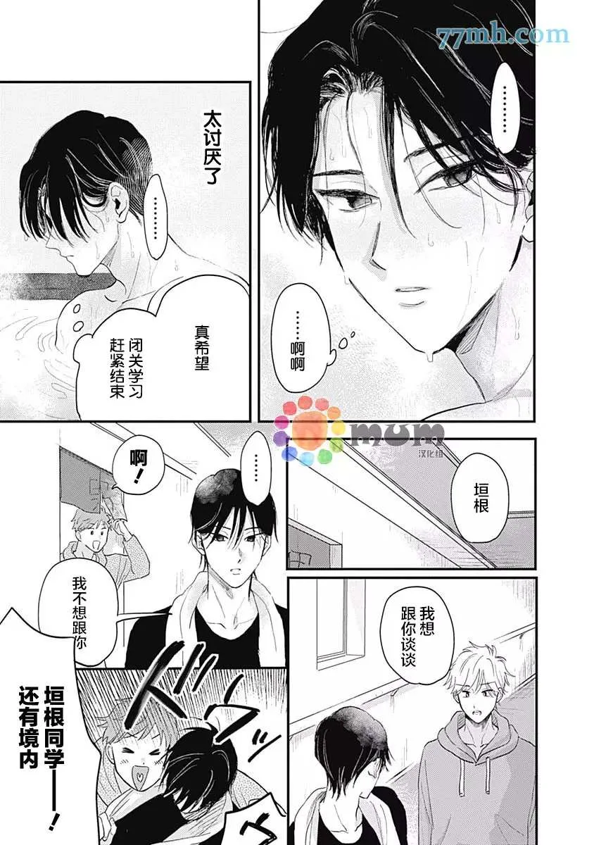第5话 第19页